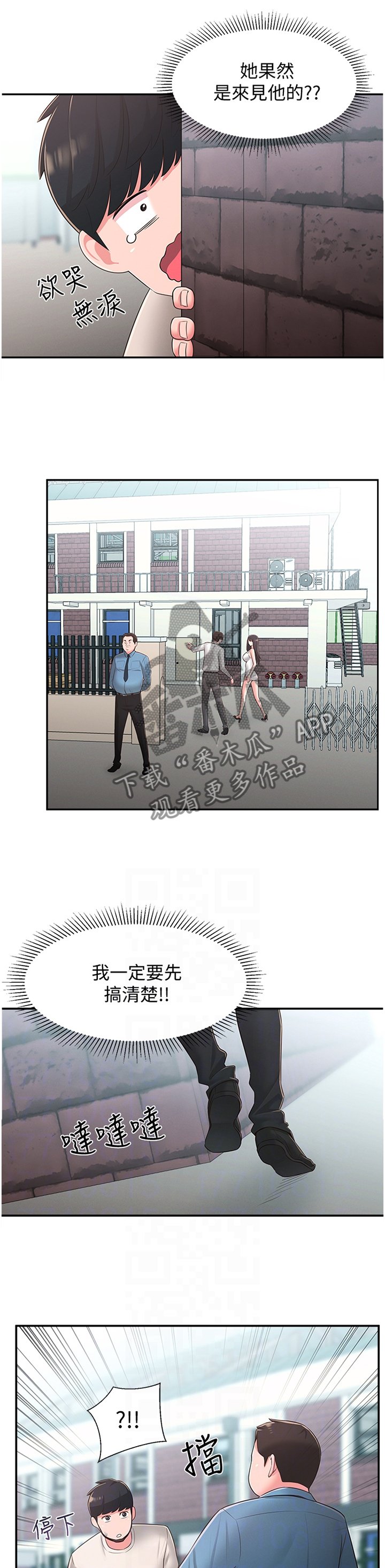 第46章：混进