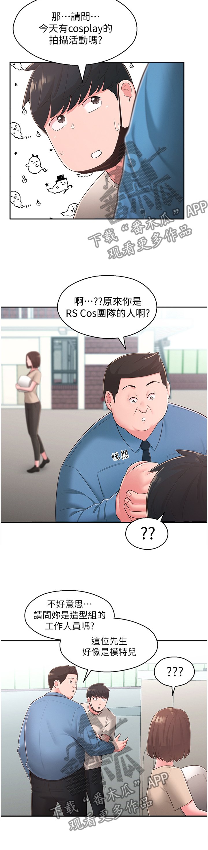 第46章：混进