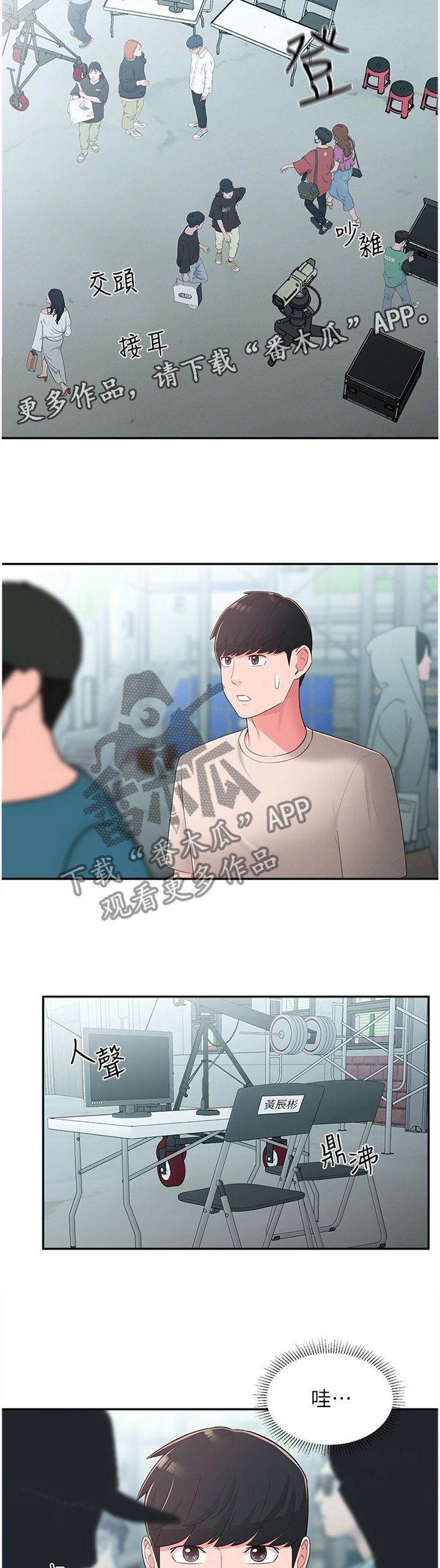 第46章：混进