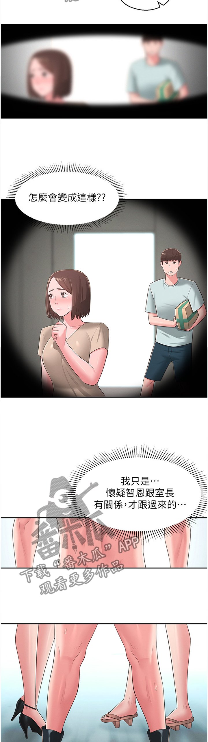 第46章：混进