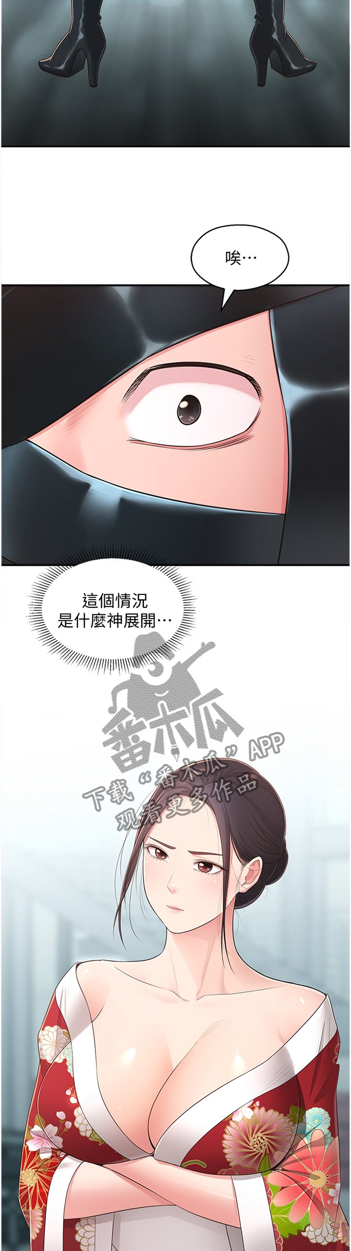 第46章：混进