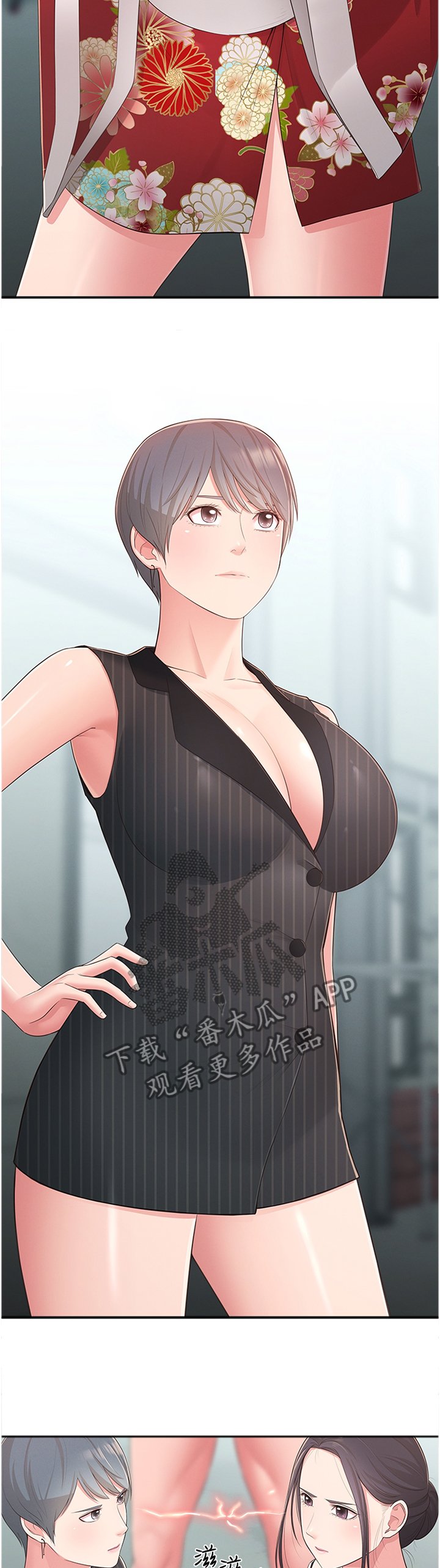 第46章：混进