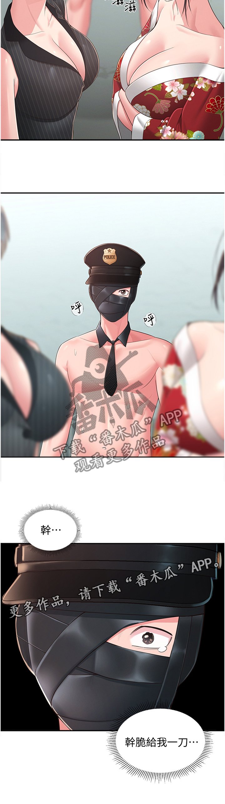 第46章：混进