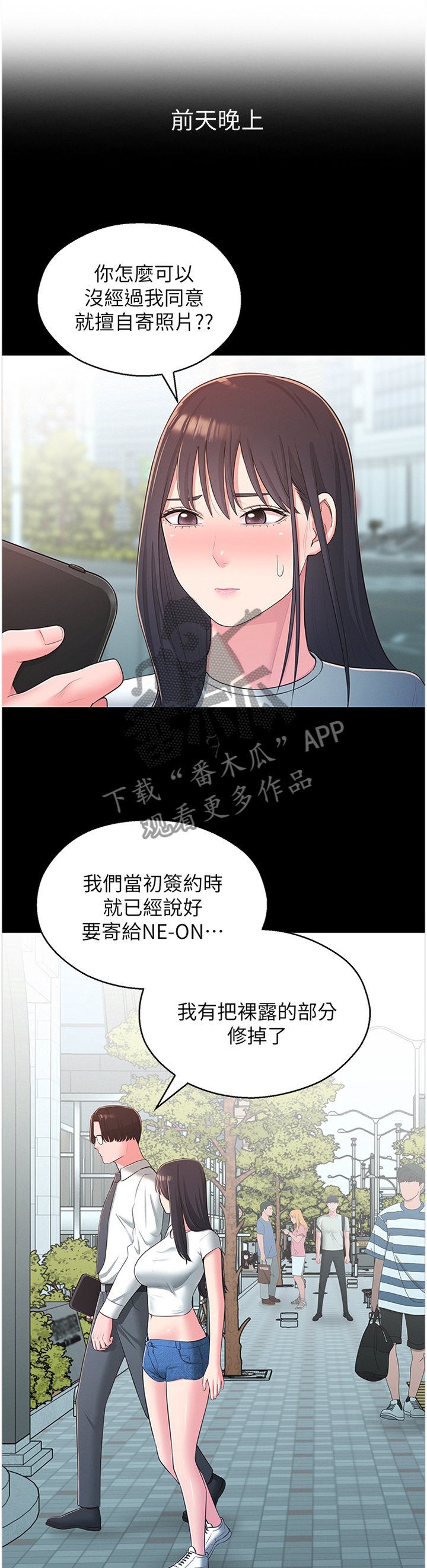 第47章：识破