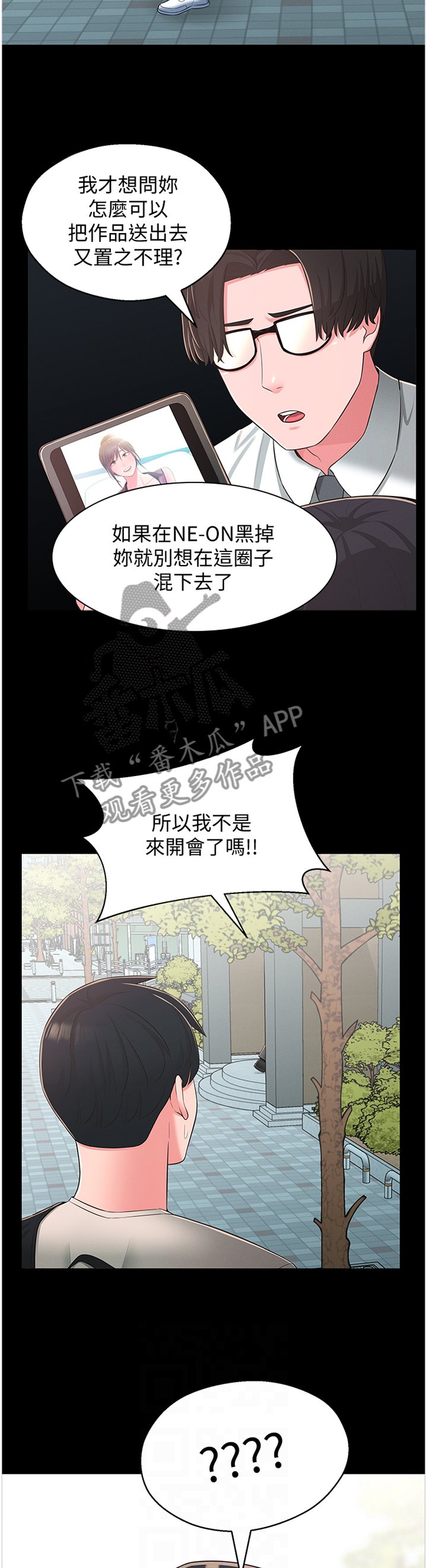 第47章：识破