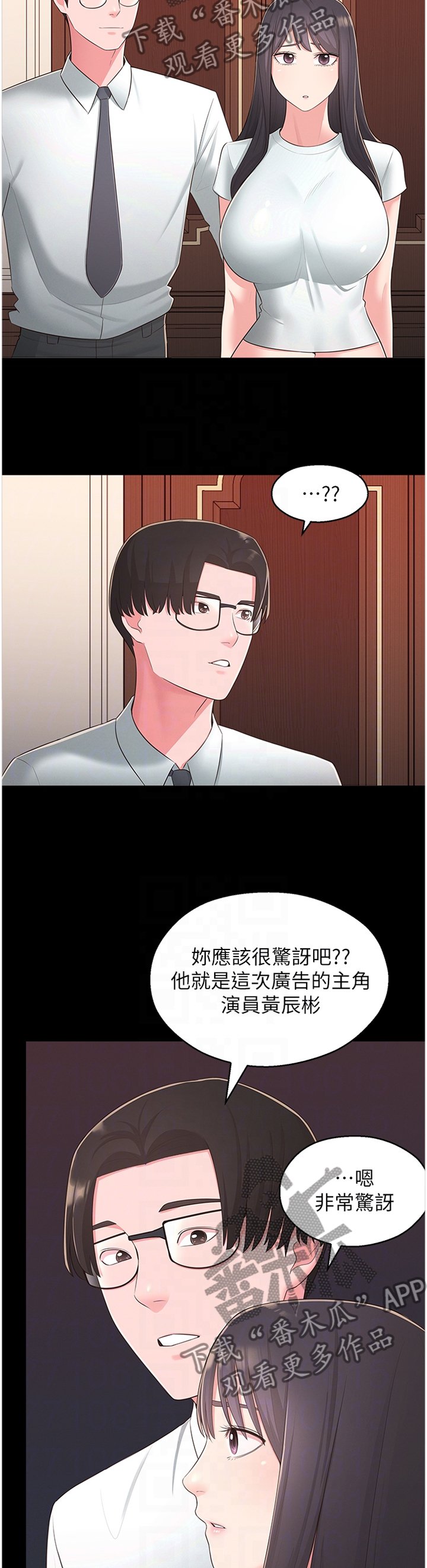 第47章：识破