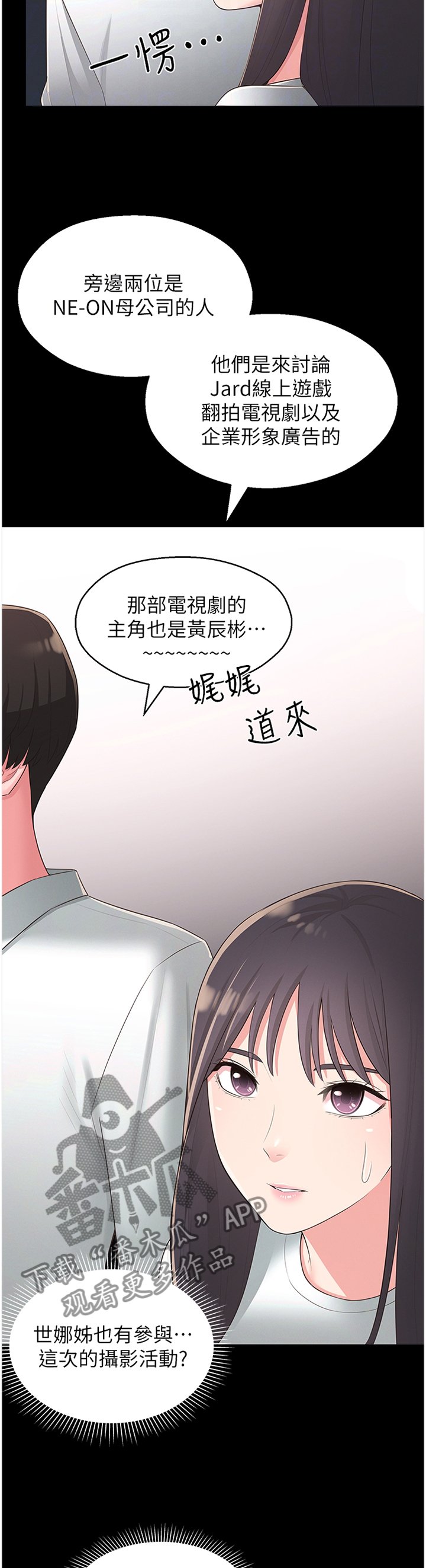 第47章：识破
