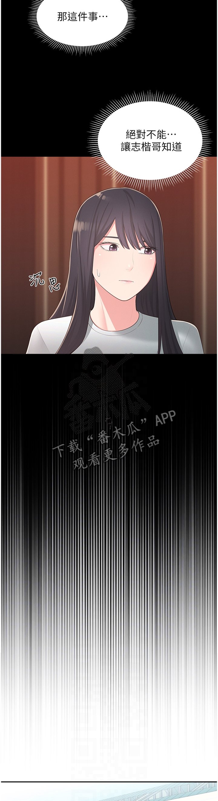 第47章：识破