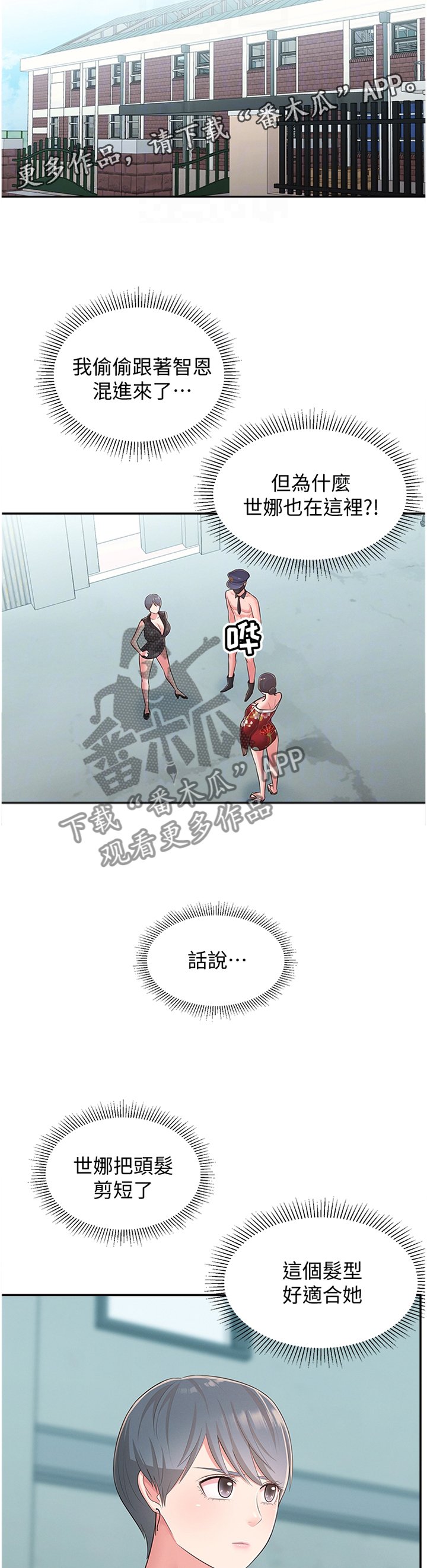 第47章：识破