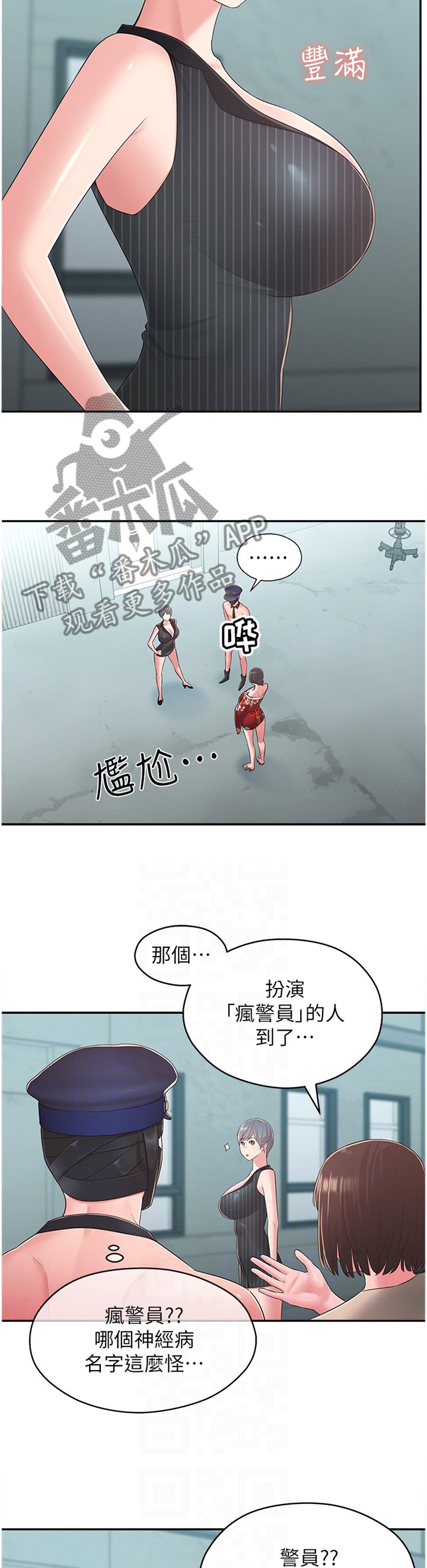 第47章：识破