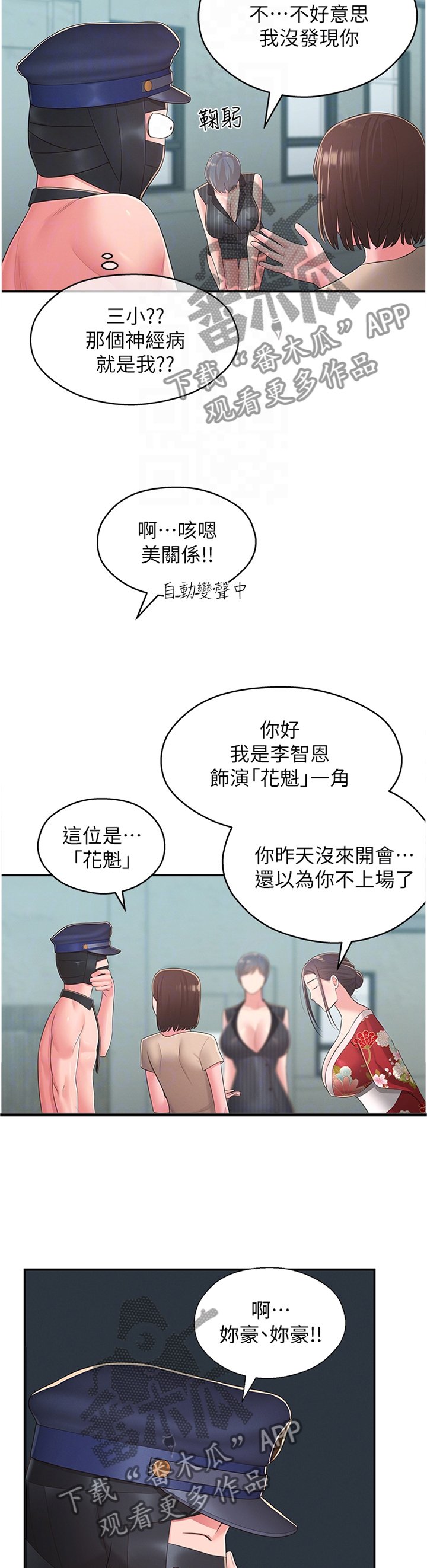 第47章：识破