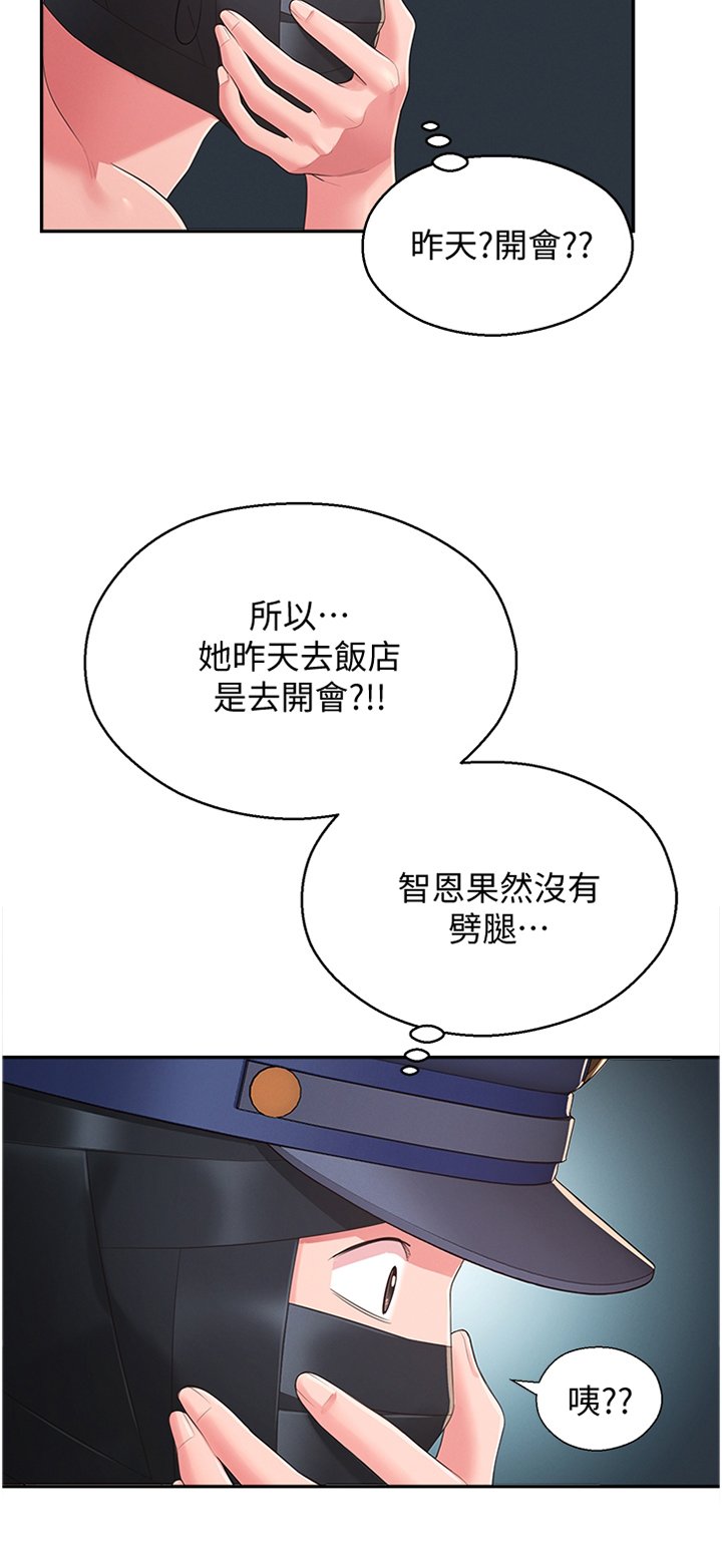 第47章：识破