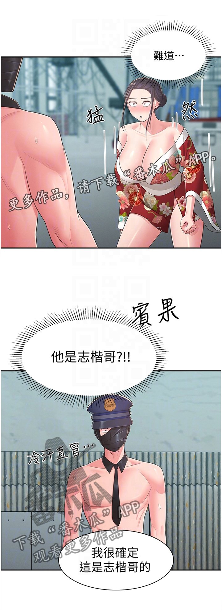 第47章：识破