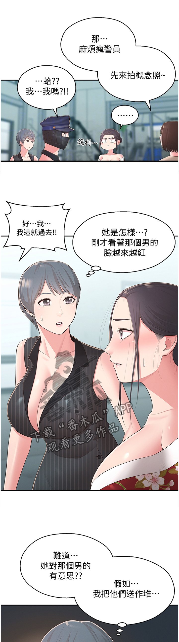 第48章：假戏真做