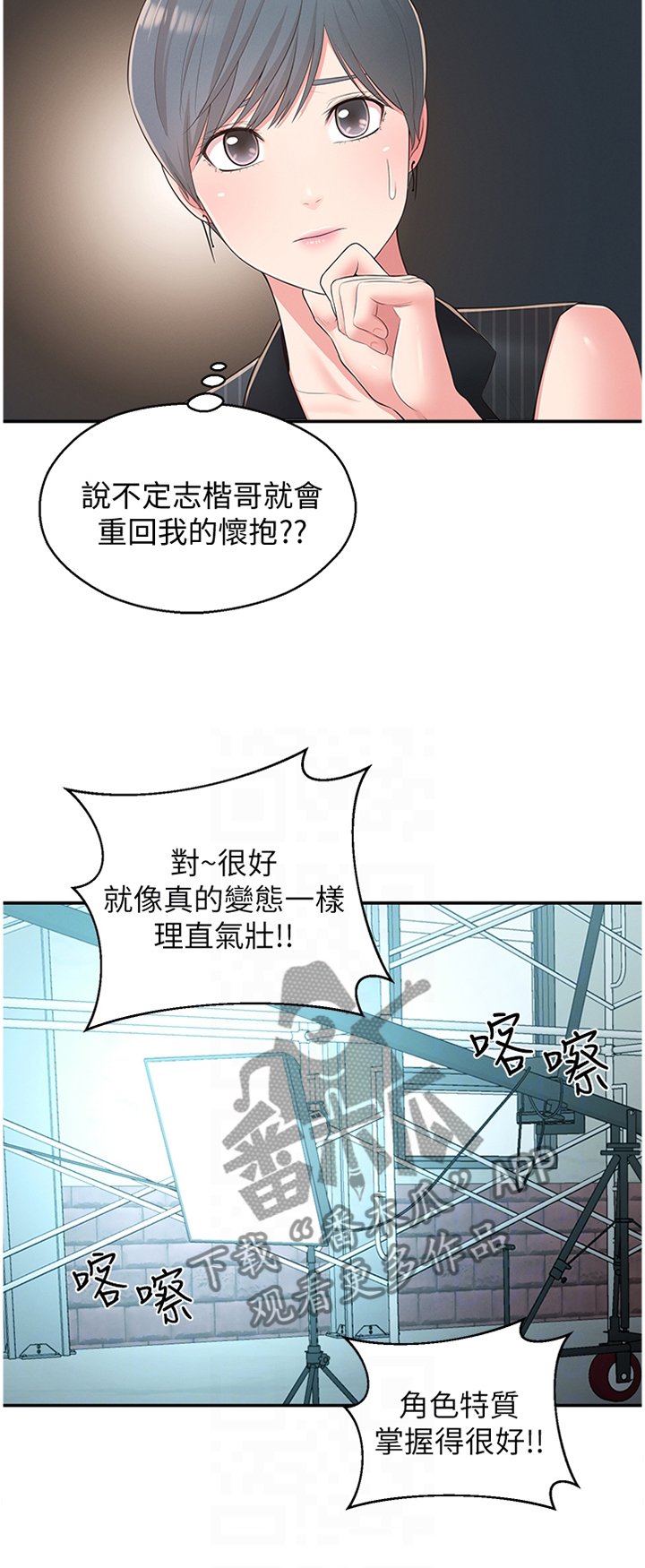 第48章：假戏真做