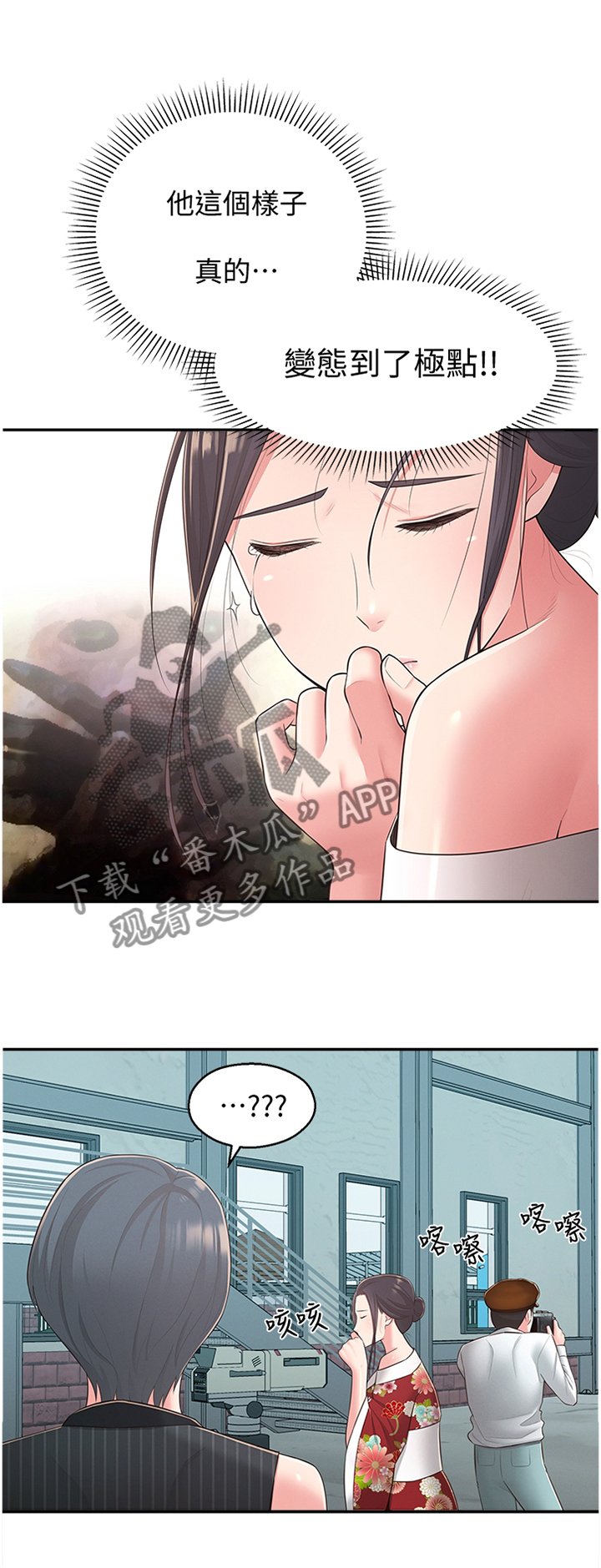第48章：假戏真做