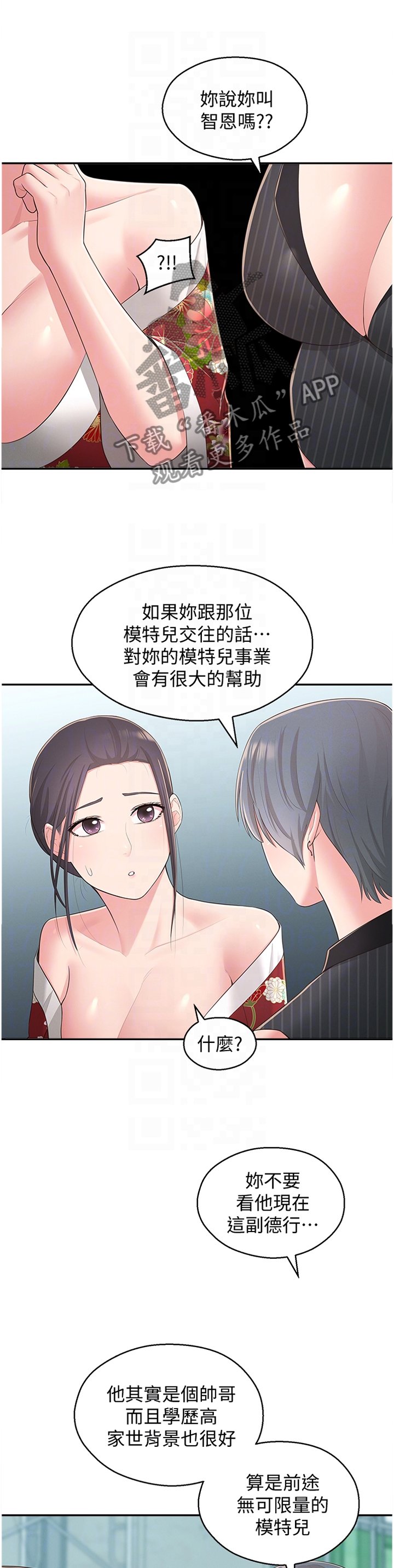 第48章：假戏真做
