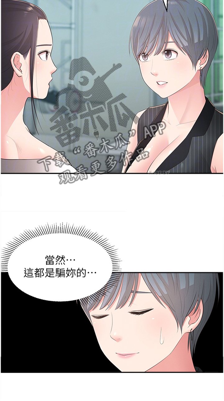 第48章：假戏真做