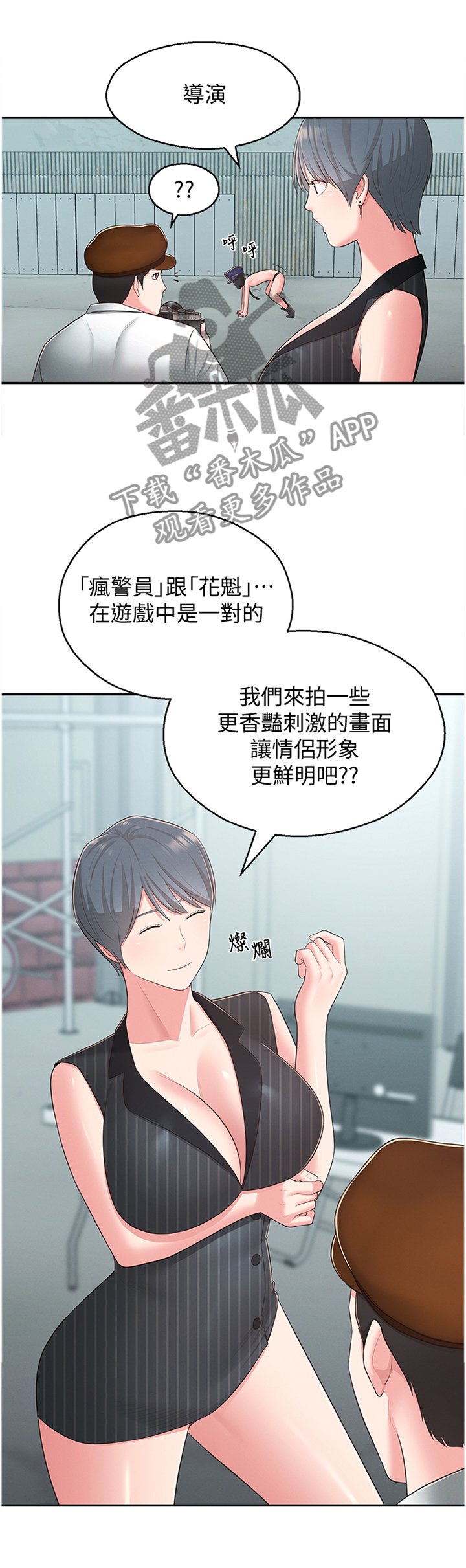 第48章：假戏真做