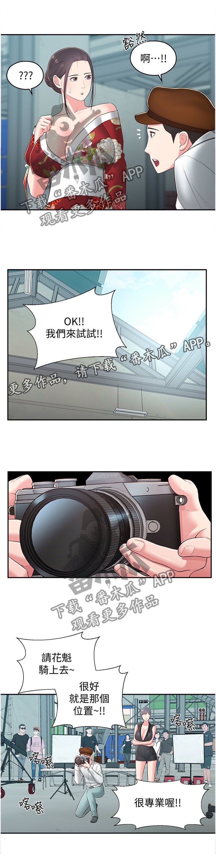 第48章：假戏真做