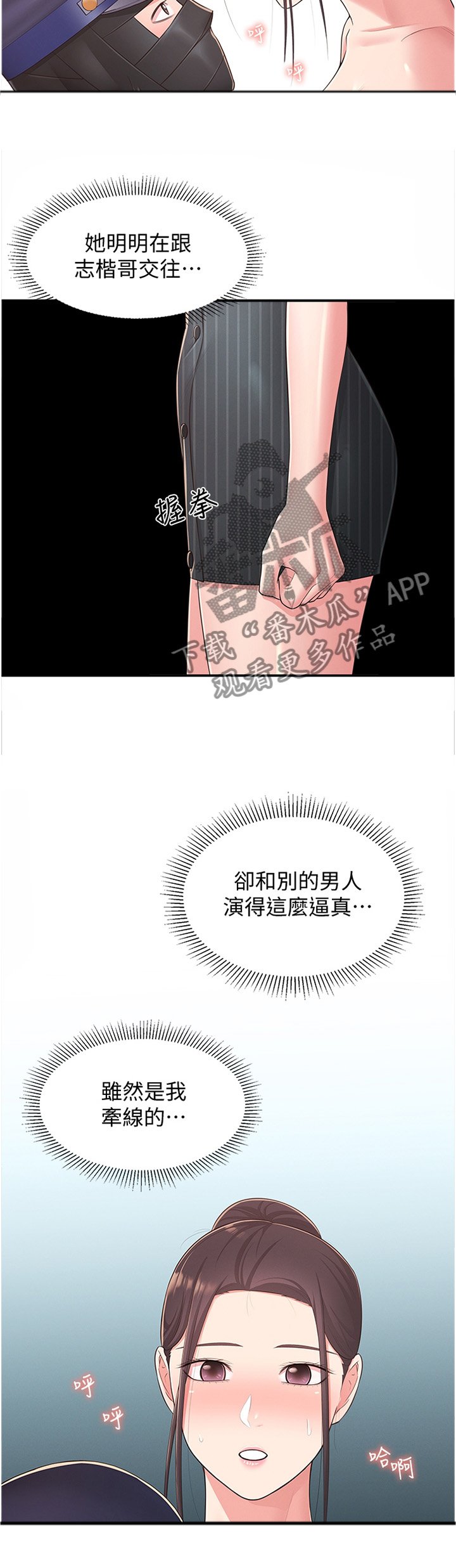 第48章：假戏真做