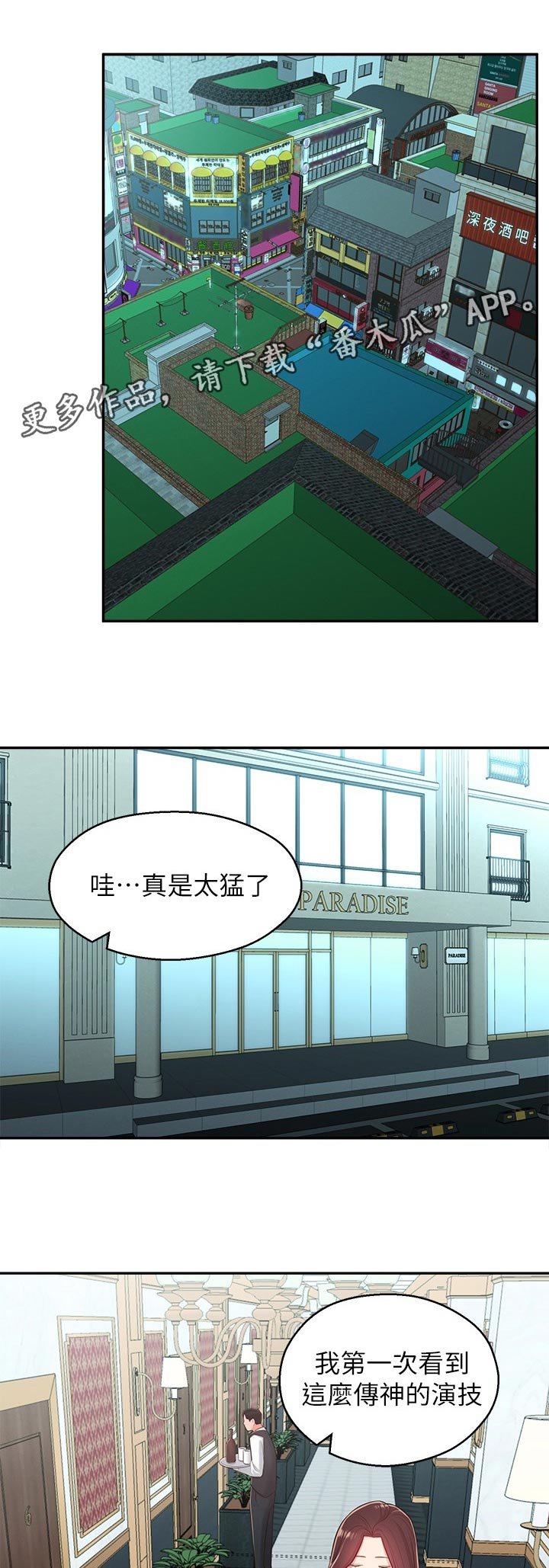 第49章：想说服自己