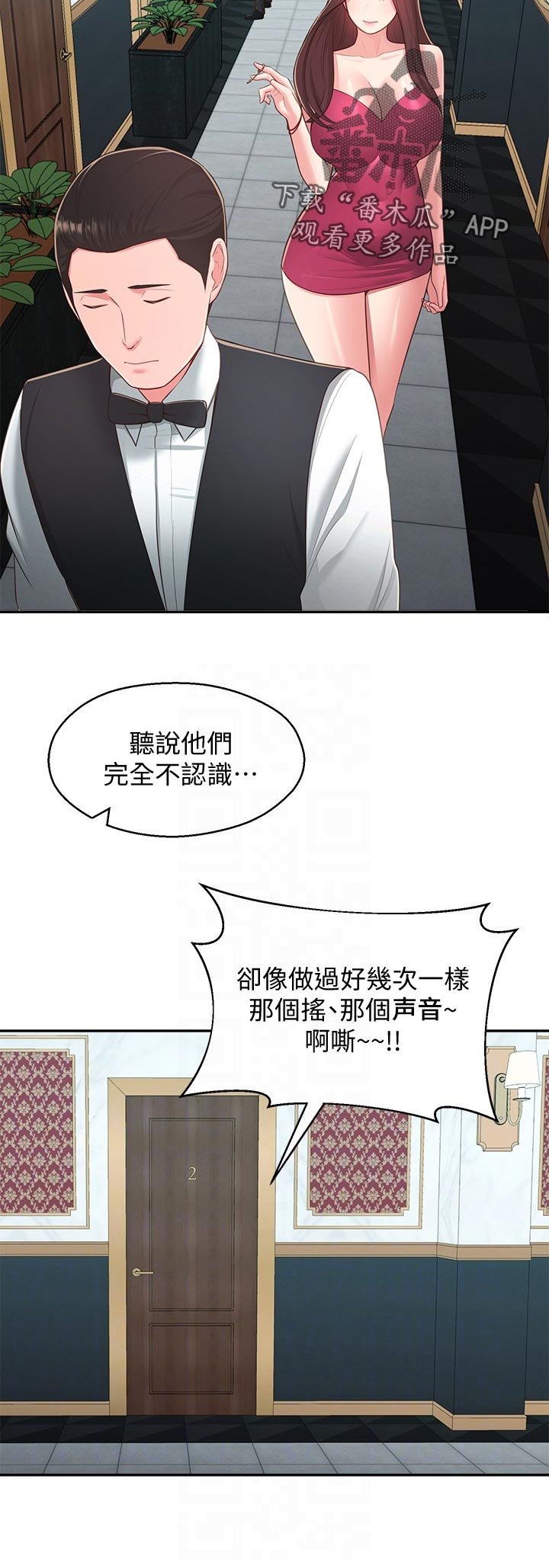 第49章：想说服自己