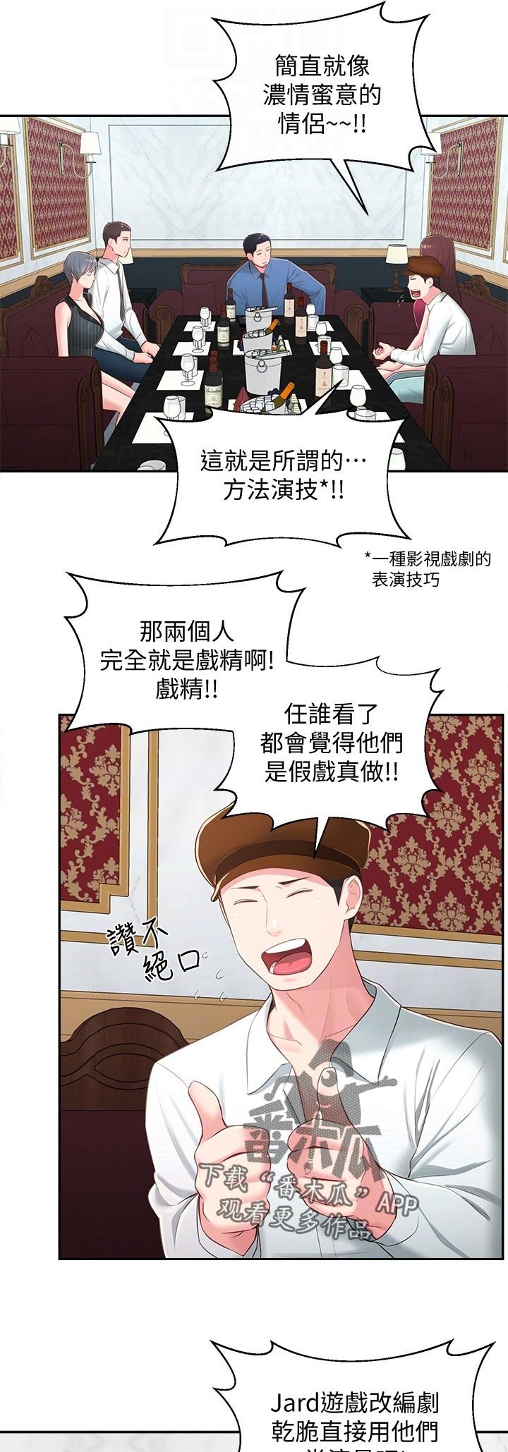 第49章：想说服自己