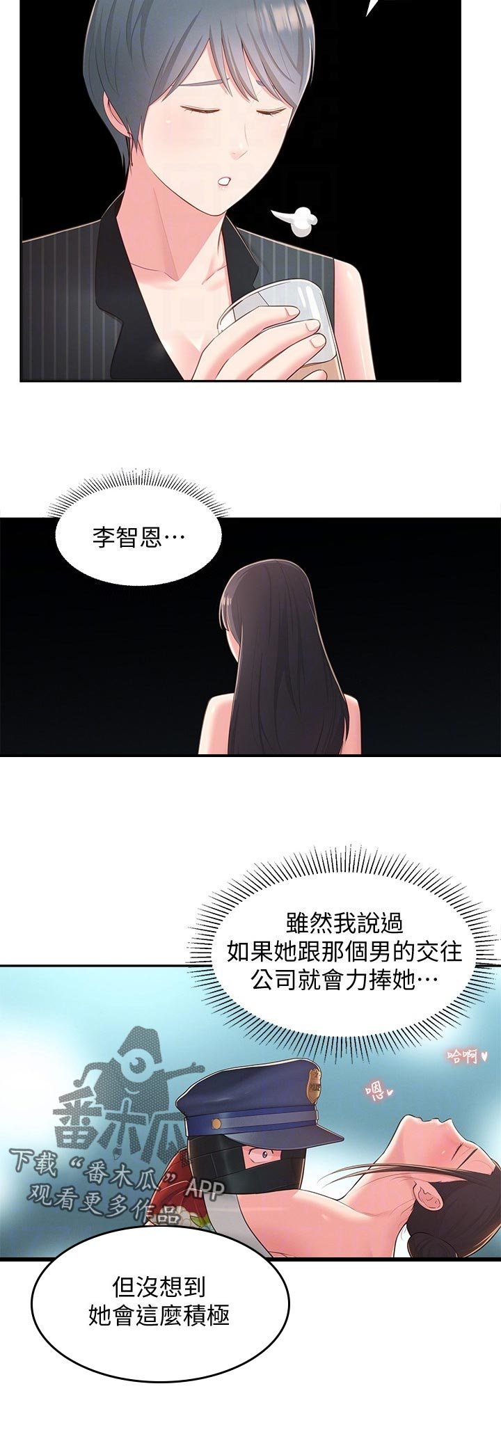 第49章：想说服自己