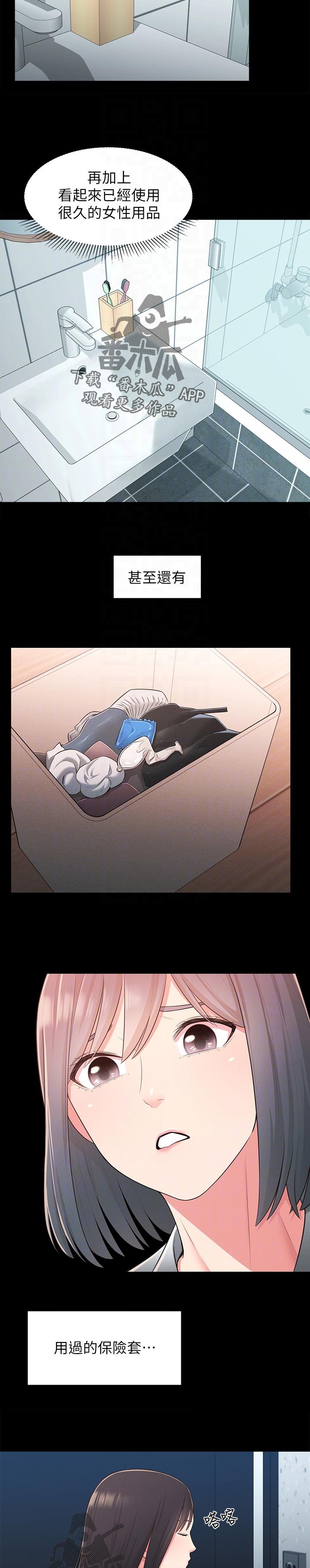 第49章：想说服自己