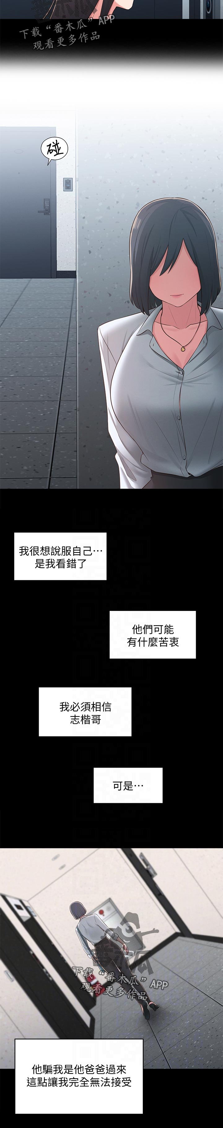 第49章：想说服自己