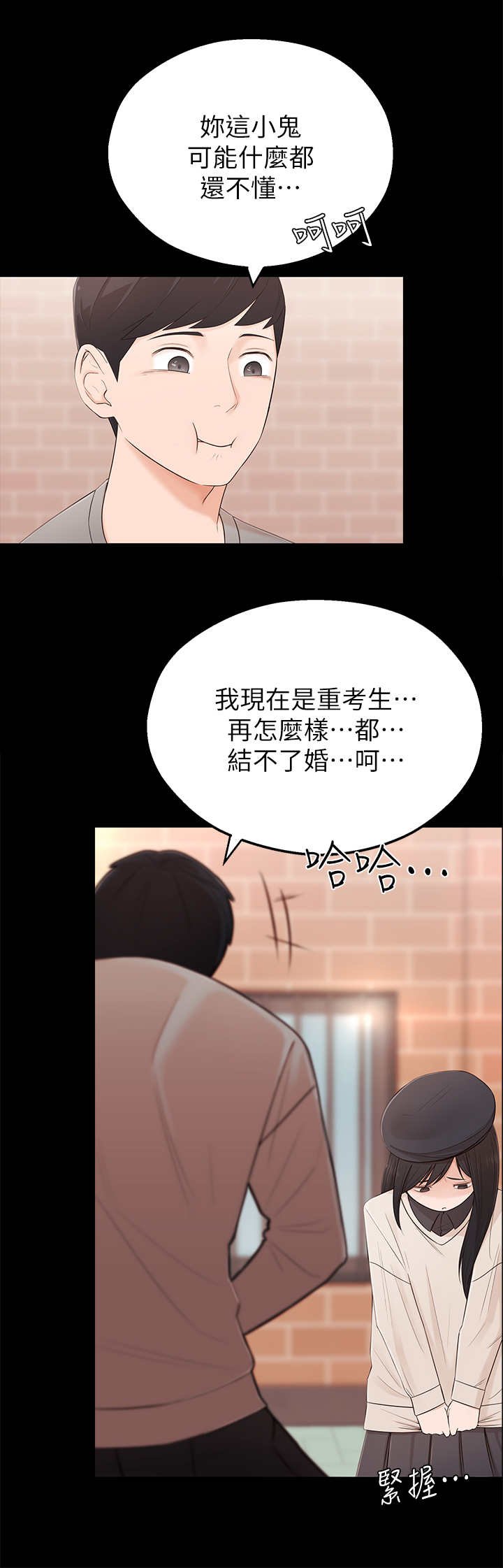 第5章：长大了
