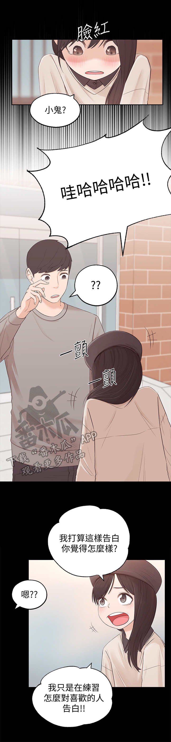 第5章：长大了