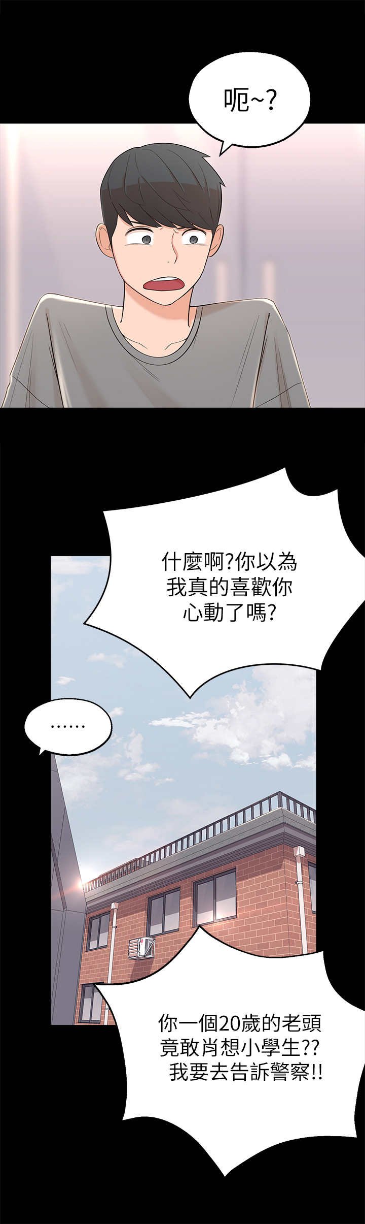 第5章：长大了