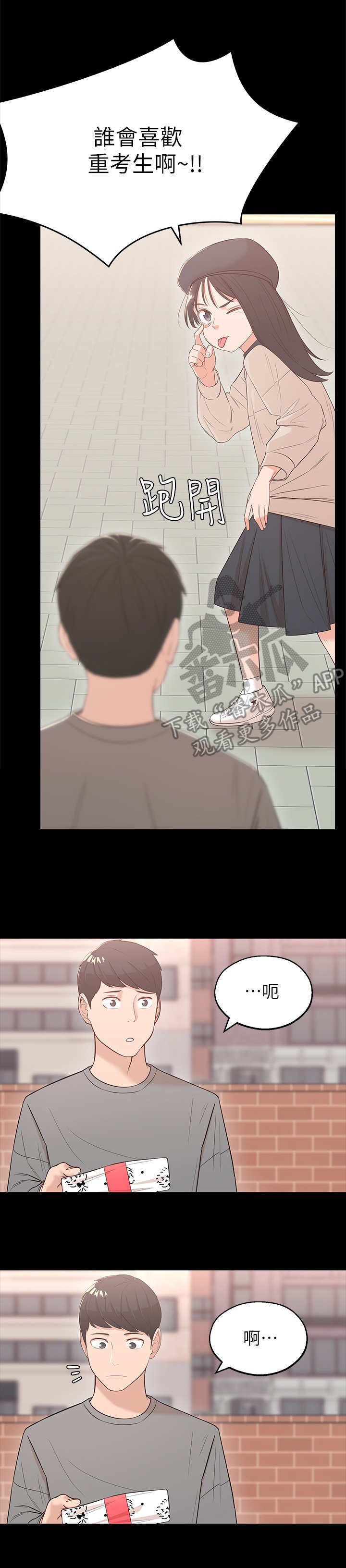 第5章：长大了