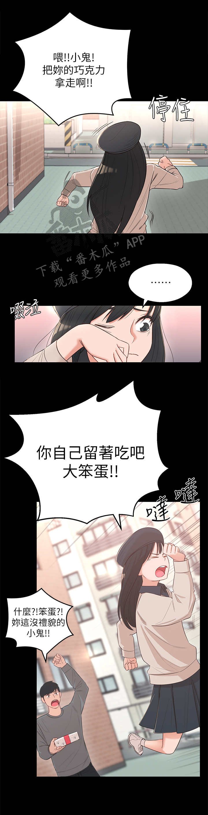 第5章：长大了