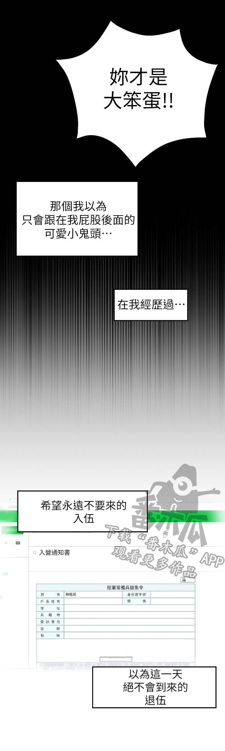 第5章：长大了
