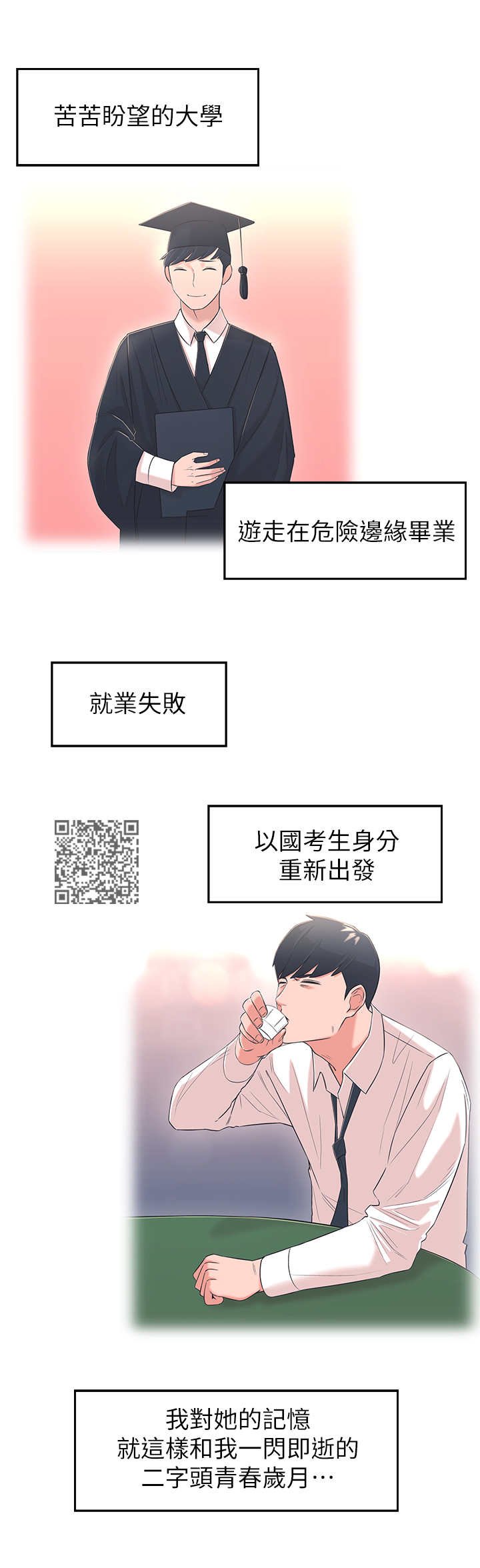 第5章：长大了