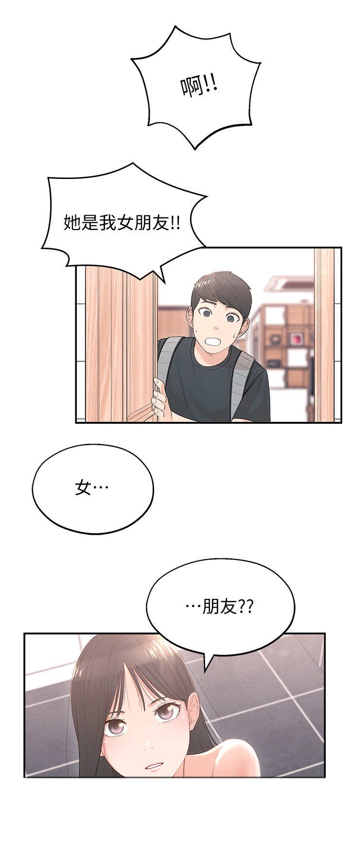 第5章：长大了