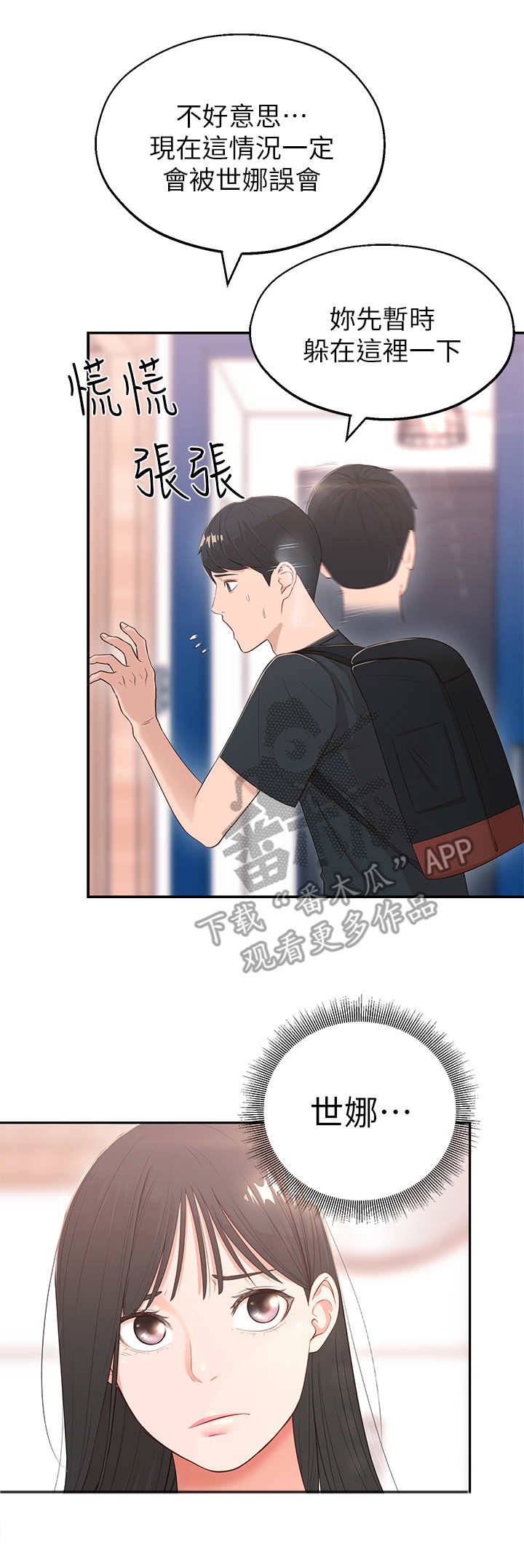 第5章：长大了