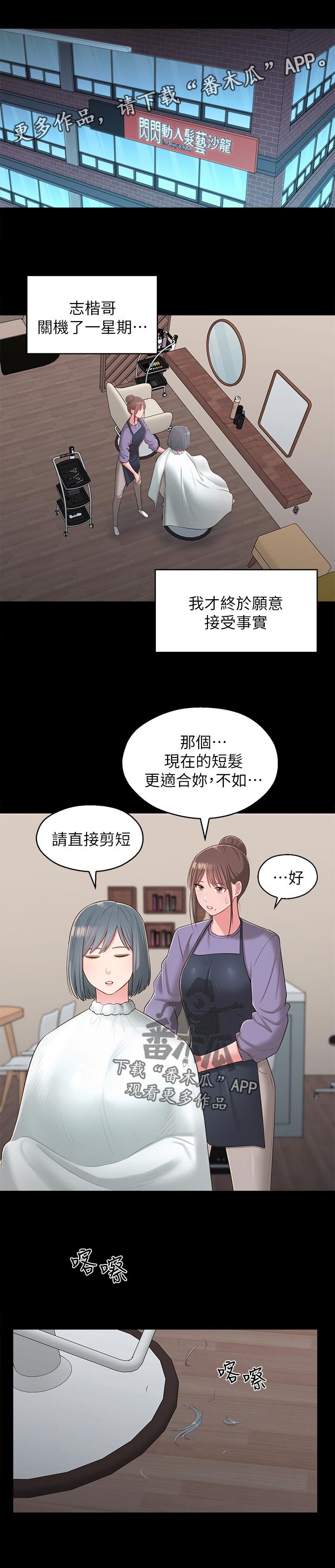 第50章：治治他