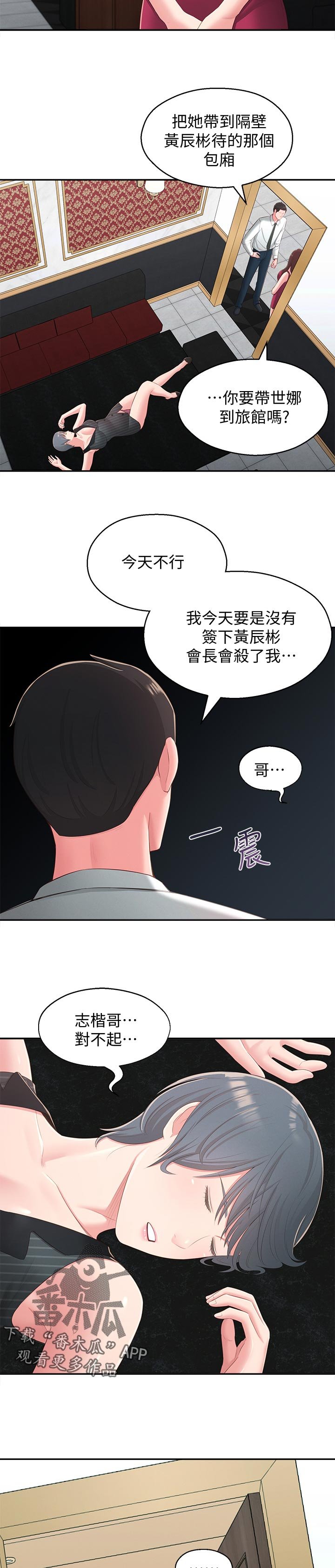 第50章：治治他