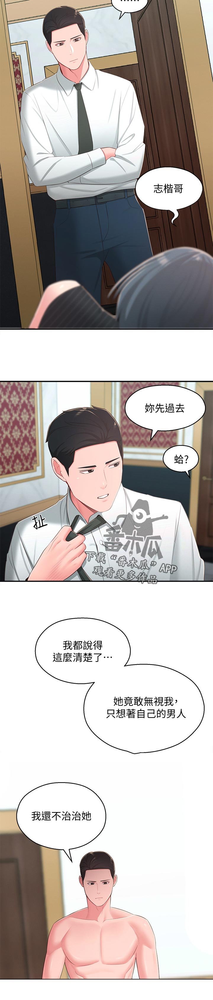 第50章：治治他