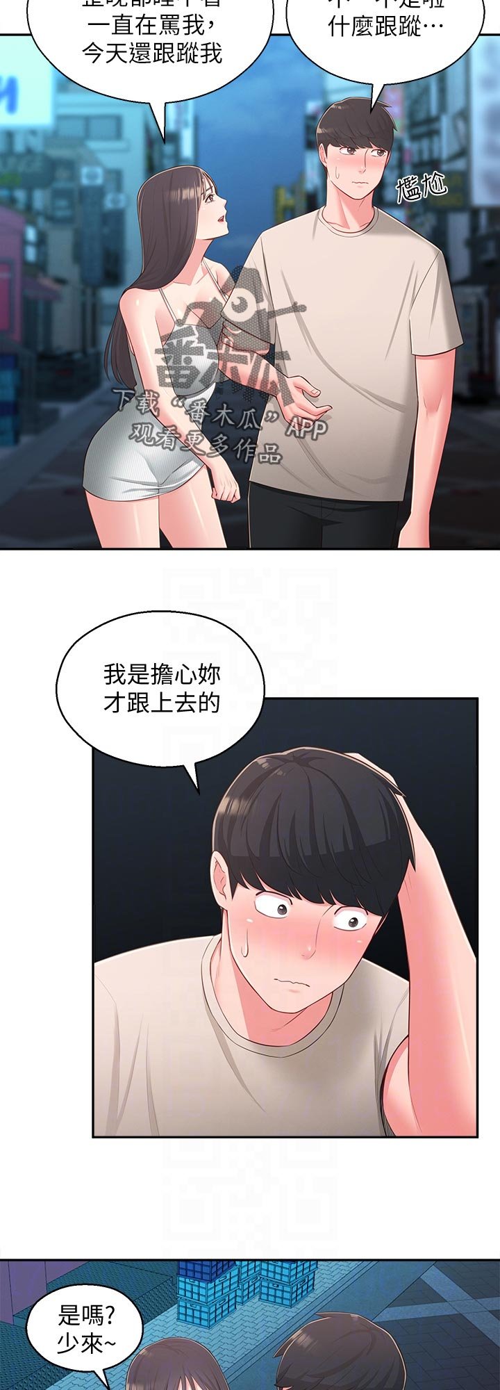 第51章：请勿擅自进来