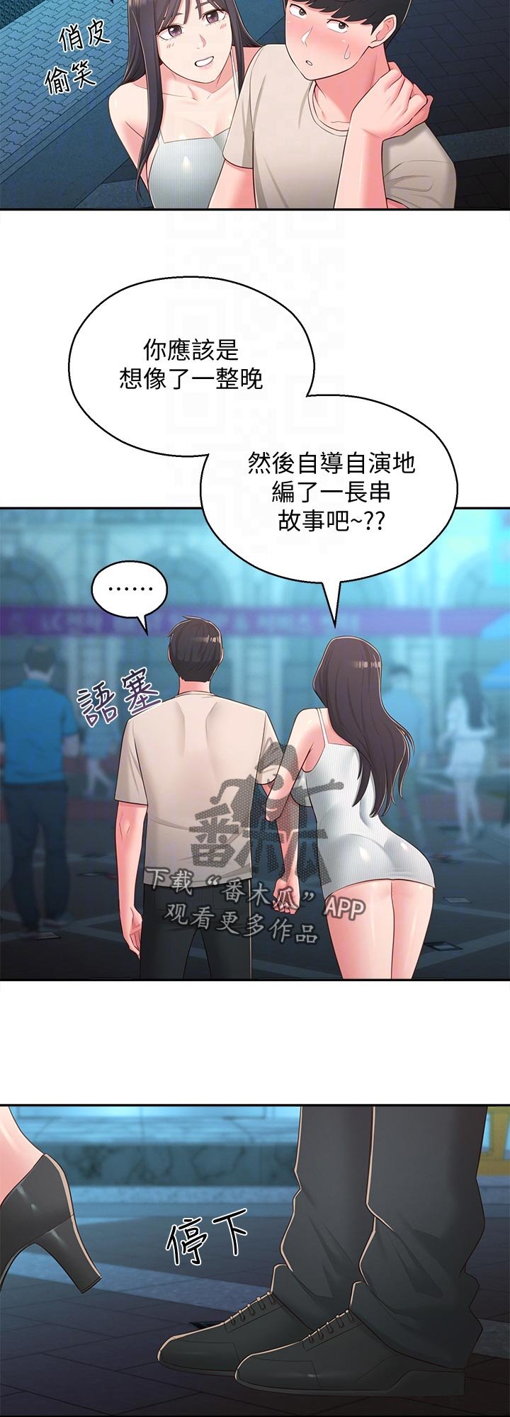 第51章：请勿擅自进来