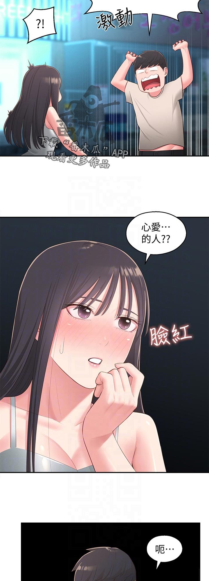 第51章：请勿擅自进来