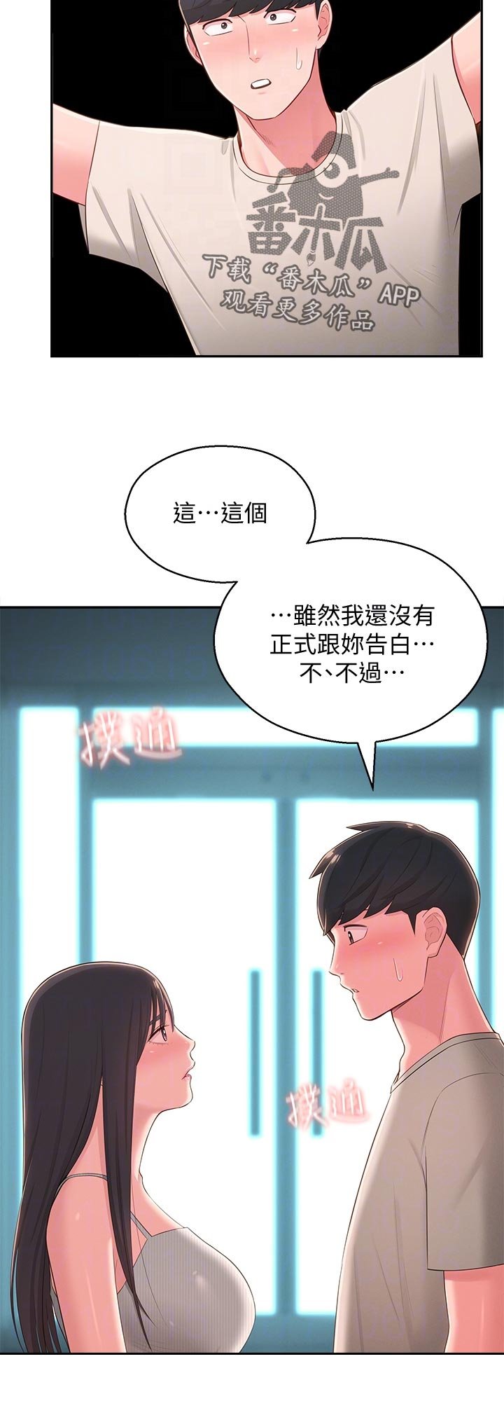 第51章：请勿擅自进来