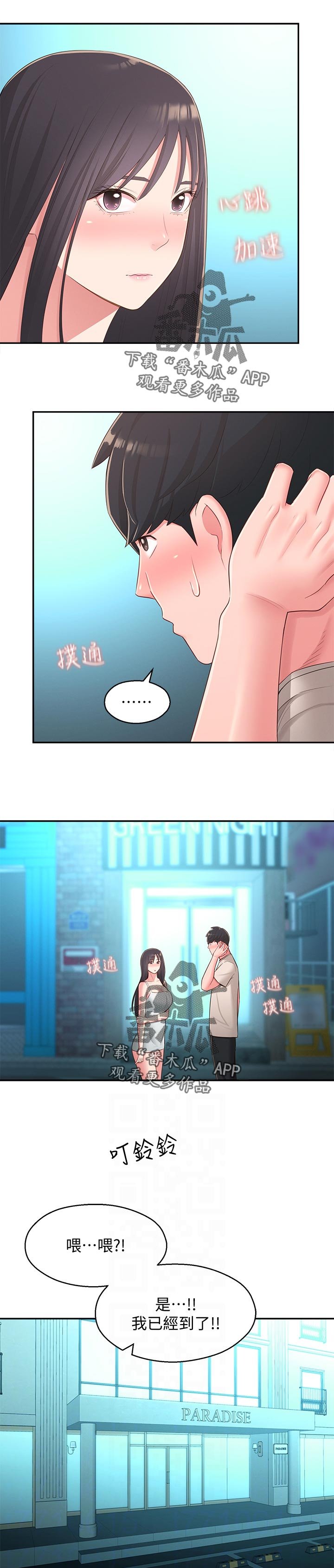 第51章：请勿擅自进来