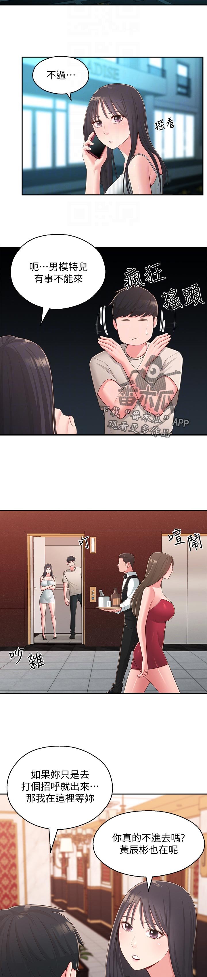 第51章：请勿擅自进来
