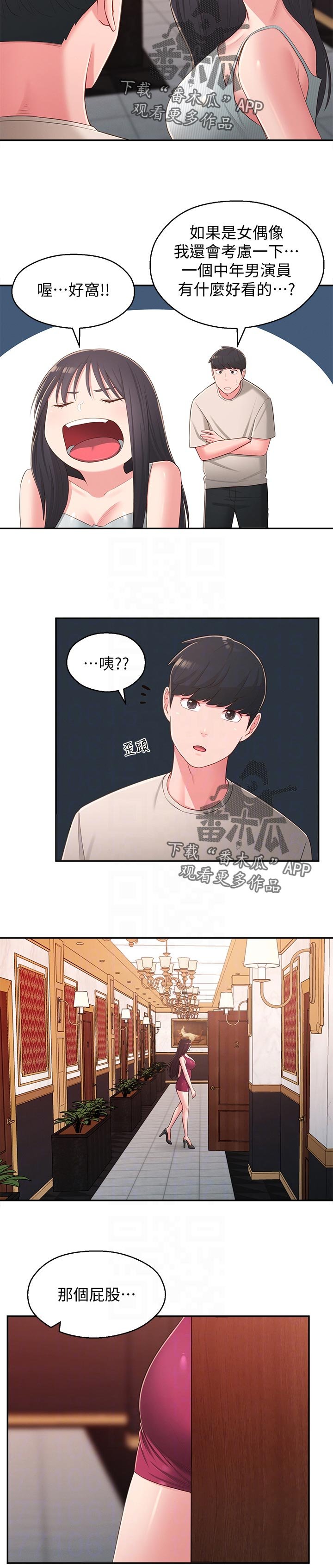第51章：请勿擅自进来